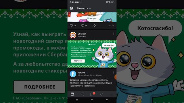 Как получить свежим стикеры от сбербанка банка Вк смотреть онлайн