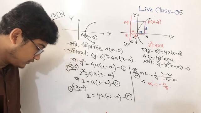 Live Class 5 - পরাবৃত্তের উপকেন্দ্রিক দূরত্ব সংক্রান্ত ও বাড়তি কিছু ম্যাথ : রেফারেন্স- কেতাব উদ্দিন смотреть онлайн