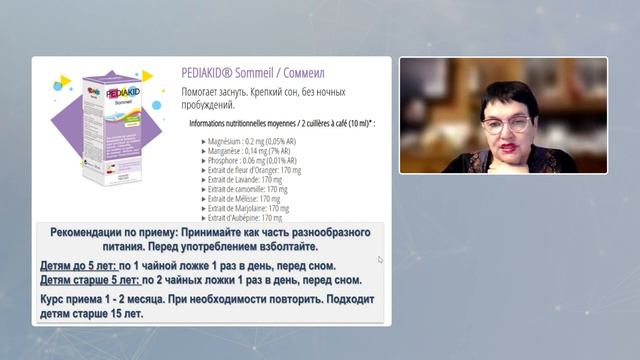 "Как помочь ребенку с рекуррентными острыми респираторными инфекциями" смотреть онлайн
