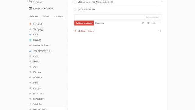 Создание CMS на php - 31 урок (Theme, Get Setting, Title) смотреть онлайн