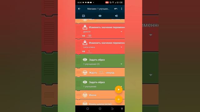 Как сделать кликер в покет код туториал смотреть онлайн
