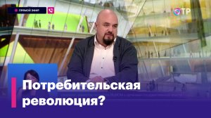 Современная молодежь меняет структуру потребления