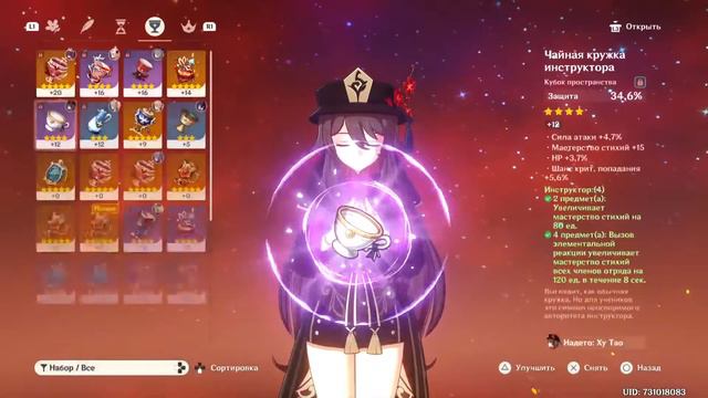 Genshin impact выбиваем артифакты для Ху Тао ps5 смотреть онлайн