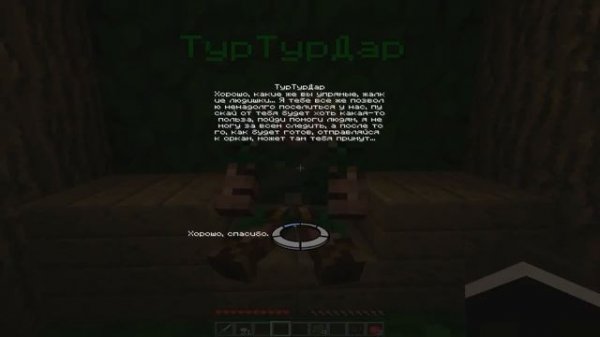 Прохождение карты с NPC