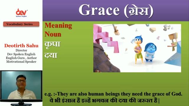 Word List-9: Vocabulary अब आसान है: Learn vocabulary with pics and sound with Hindi examples смотреть онлайн