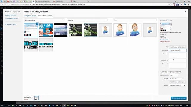 Как создать меню в WordPress? Повторяй за мной! смотреть онлайн