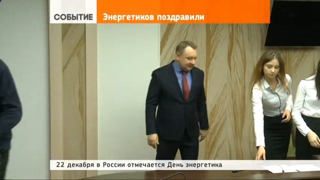 Наградили энергетиков смотреть онлайн