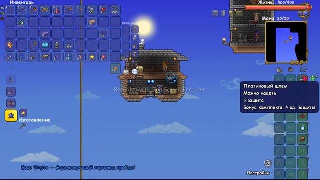 ИСТРЕБЛЕНИЕ БОССОВ ИЗ ПРОСТРАНСТВЕННОГО ВРЕМЕННОГО КОНТИНИУМА ЛУКОМ. (TERRARIA ЗА ЛУЧНИКА №1) смотреть онлайн