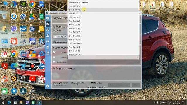 Обновление Sync 3.4 до последней сборки c понижением версии и картами F11. смотреть онлайн