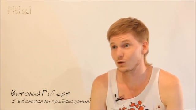 Виталий Гиберт- Предсказания смотреть онлайн