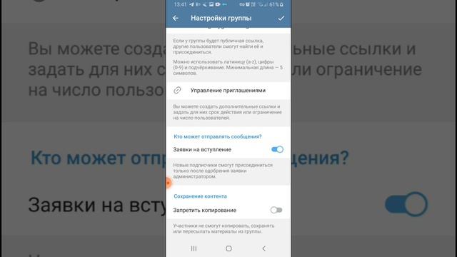 Как сделать ЗАКРЫТЫМ клиентский чат
