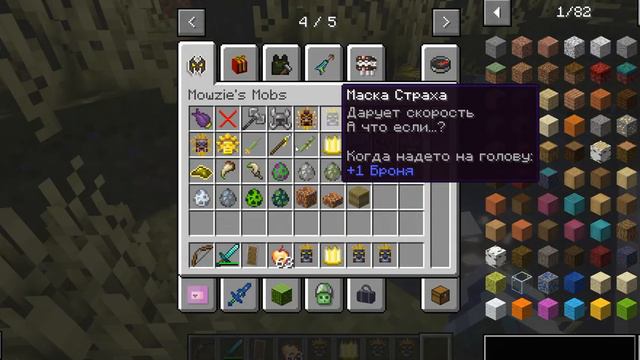 Minecraft обзор мода Mowzie's mobs. смотреть онлайн