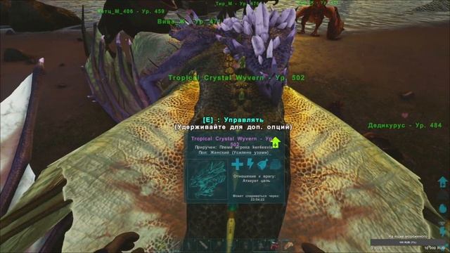 Часть:110. Подготовка к рейду ГАММА Босса. Разведение Кристальных Виверн.