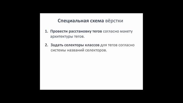 Как быстро верстать сайты. Часть 4 смотреть онлайн
