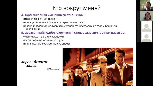 Курс "5 китов здоровья". Лекция №5: "ПСИХОЛОГИЧЕСКАЯ ГИГИЕНА" смотреть онлайн