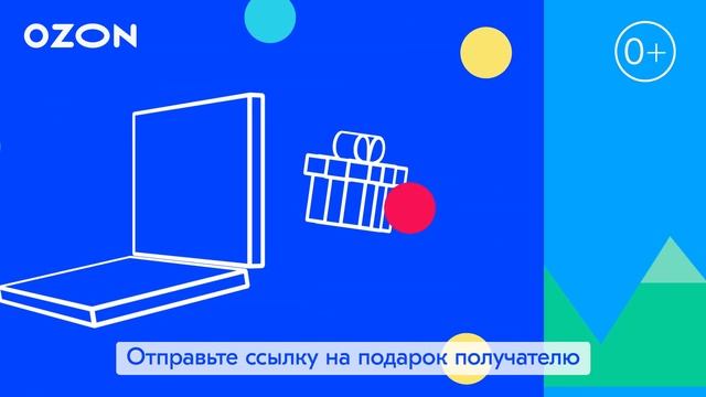 GiftMagic | как отправить подарок с Ozon смотреть онлайн