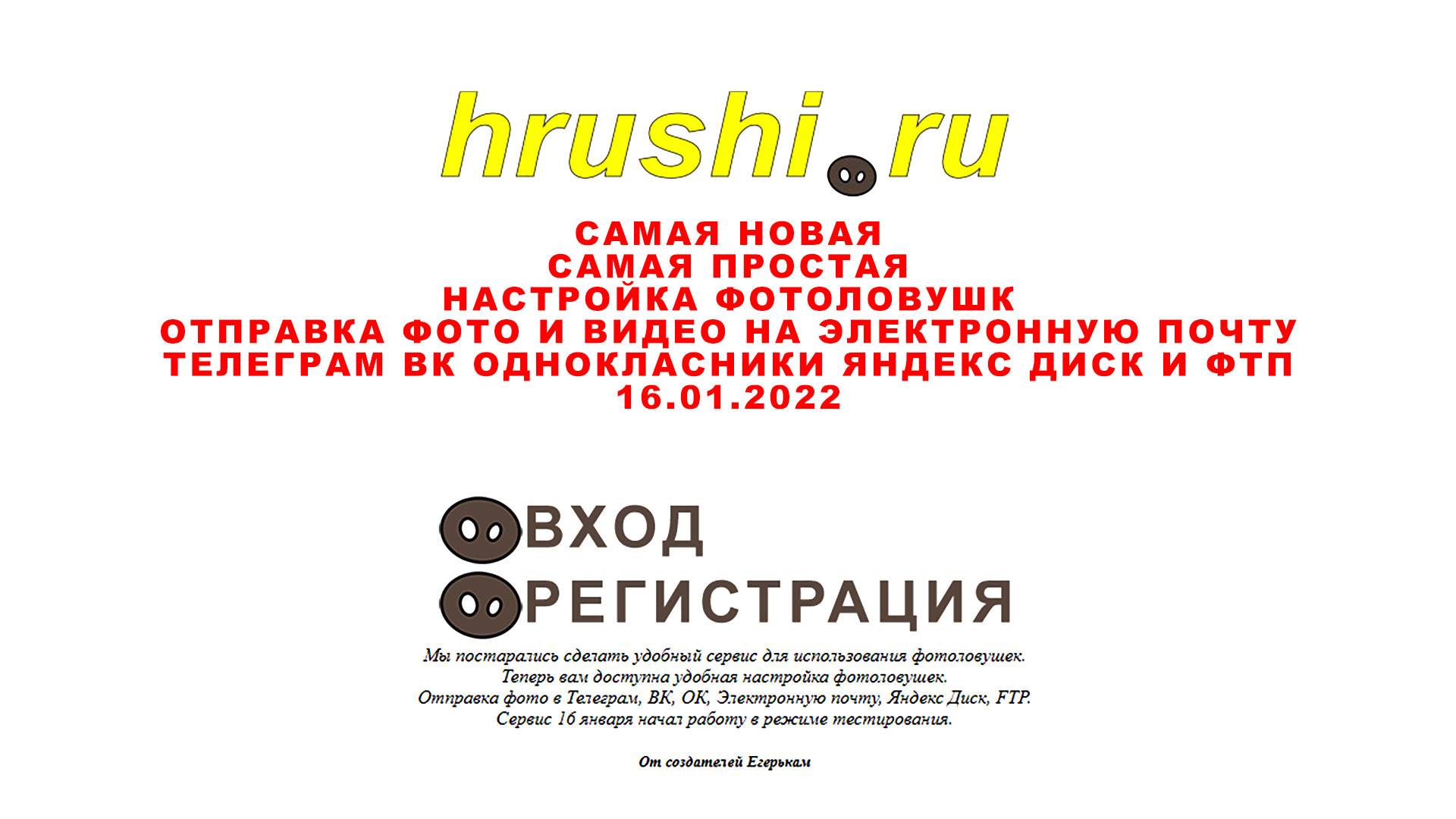 НАСТРОЙКА ФОТОЛОВУШЕК САМАЯ НОВАЯ и САМАЯ ПРОСТАЯ ФИЛИН СОКОЛ САНТЕК БОЛИГАРД БАЛЕВЕР АКОРН SUNTEK смотреть онлайн