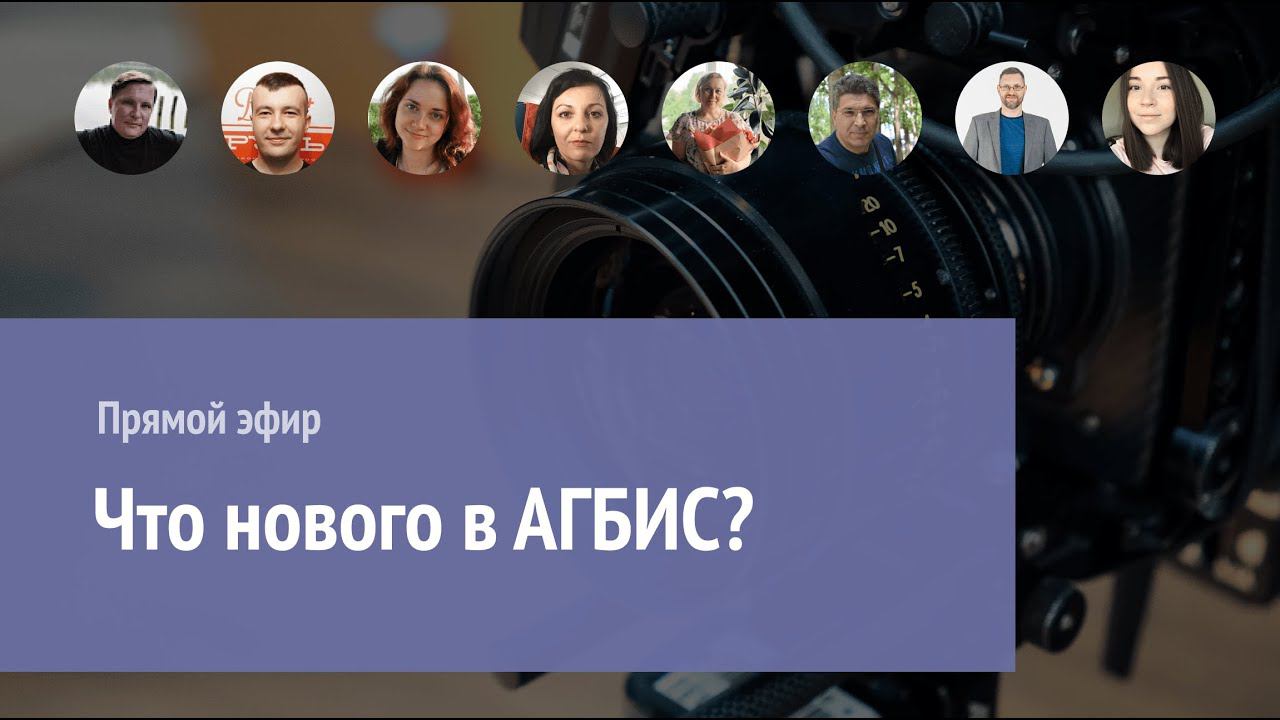 Новое в программе "Агбис без масок" смотреть онлайн