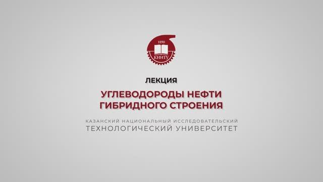Петров С.М. Углеводороды нефти гибридного строения смотреть онлайн
