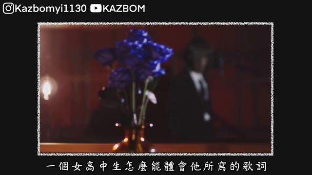 【音樂人故事】最狂女子高中生Ado，爆紅之前經歷了什麼？又是誰教她唱歌的？｜KAZBOM смотреть онлайн