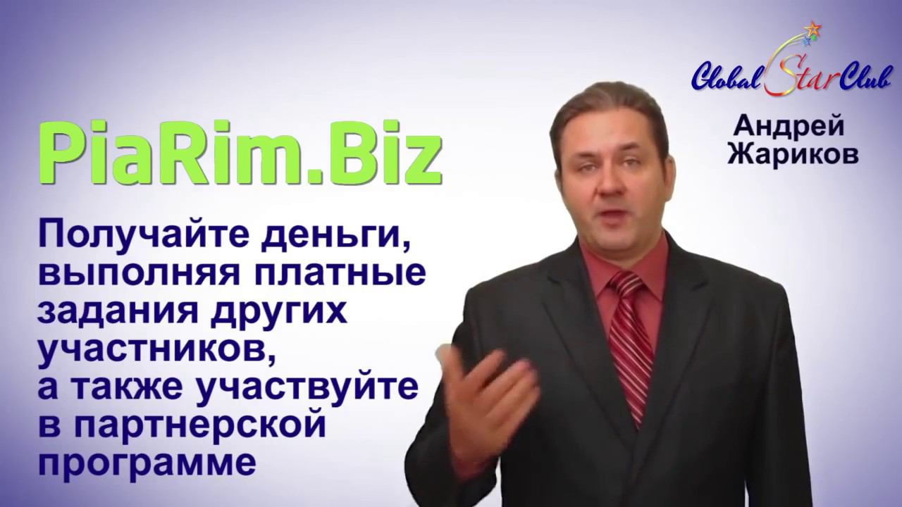 Piarim Biz эффективно взаимодействует с вашей целевой аудиторией смотреть онлайн