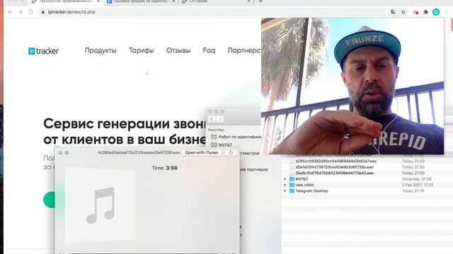 Самая большая ошибка при обработки купленных заявок по 40 рублей в LPTracker. смотреть онлайн