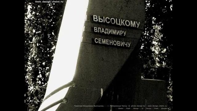 Высоцкий - Протопи ты мне баньку по белому смотреть онлайн