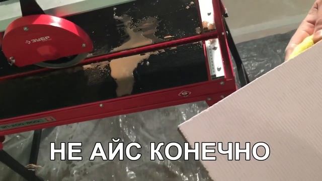 #Плиткорез зубр эп 200 800с Зубр эп 200 800с #Плиткореззубрэп200800с смотреть онлайн