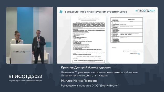 Кремлев Д.А., Миллер И.П. - Подход к автоматизации и модернизации услуг смотреть онлайн