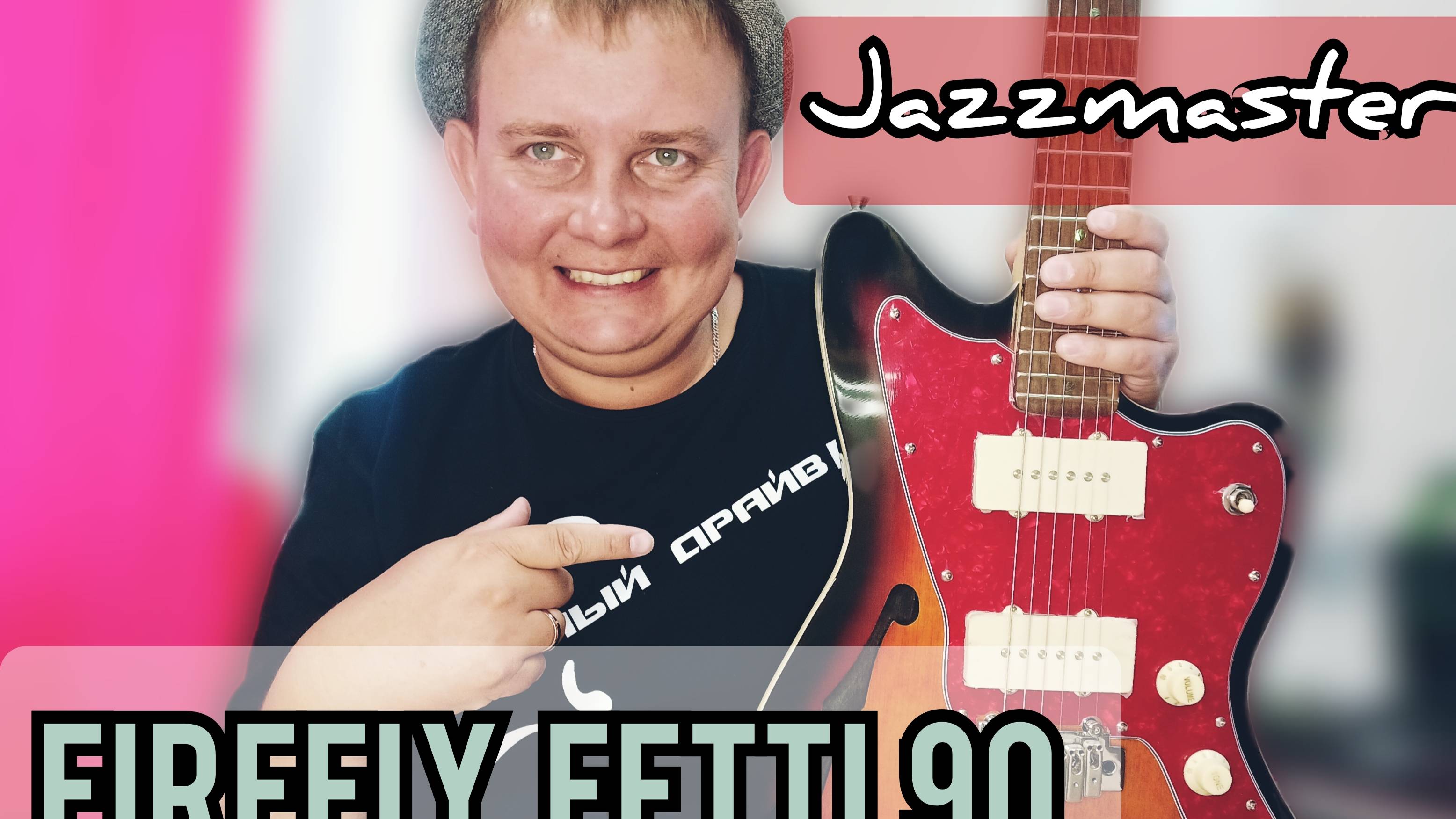 FIREFLY JAZZMASTER ПОДРОБНЫЙ ОБЗОР!!! смотреть онлайн