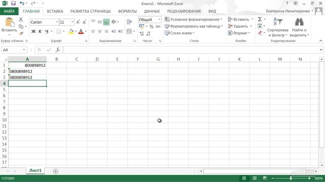 Как работать в Эксель 2013/2016? Бесплатный видео курс по Excel для новичков. Урок 11 смотреть онлайн