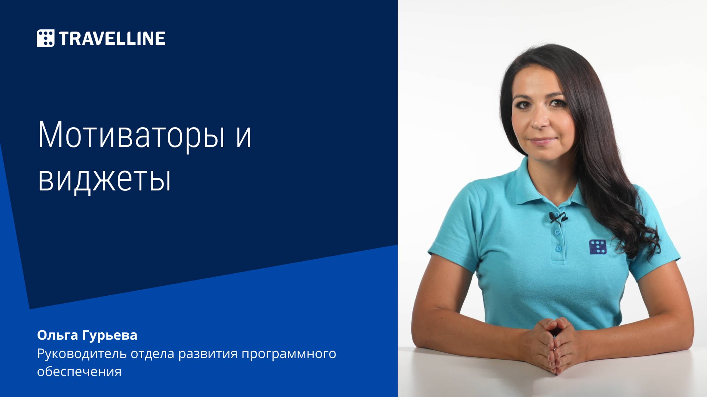 Мотиваторы и виджеты смотреть онлайн