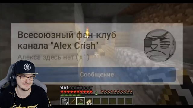 История становления Алекса Криша ► Майнкрафт Для Нубов - Taifun TV | Реакция