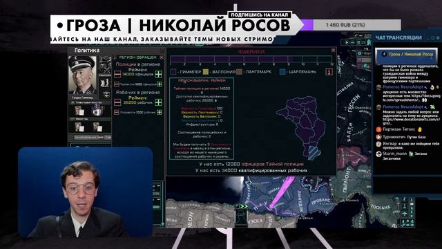 Играем в HOI4 The New Order за Бургундию (часть 1): Строим государство мечты и захватываем Францию смотреть онлайн