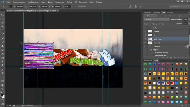 Tutorial #1 - Как сделать шапку в PhotoShop смотреть онлайн
