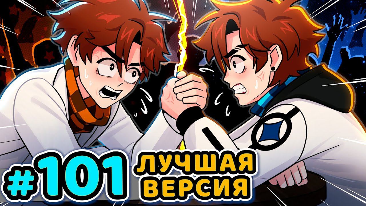 Lp. Последняя Реальность #101 НАЧАЛО КРУШЕНИЯ [Крах JCompany]• Майнкрафт смотреть онлайн