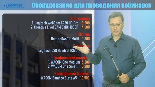 Цикл "Инновационное преподавание". Семинар 2: "Вебинары из дома: обзор оборудования" смотреть онлайн