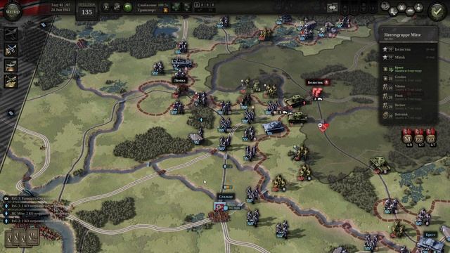 Unity of Command II Barbarossa #2 Минск смотреть онлайн