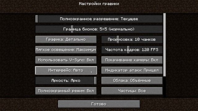 ?КАК РЕДАКТИРОВАТЬ РАЗМЕР ИНТЕРФЕЙСА В МАЙНКРАФТ? РАЗМЕР ИНТЕРФЕЙСА MINECRAFT. Майнкрафт 1.16.5 #mc смотреть онлайн