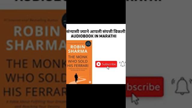 THE MONK WHO SOLD HIS FERRARI AUDIOBOOK IN MARATHI | भाग 3 смотреть онлайн