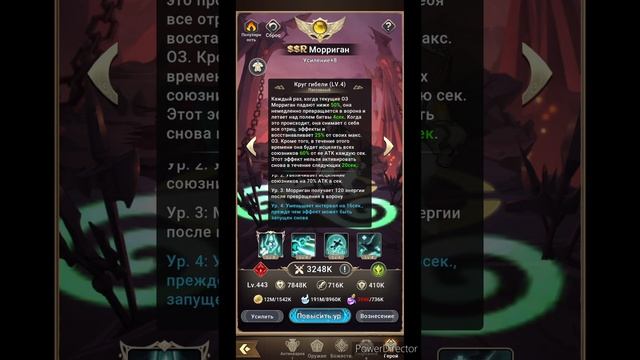 Mythic Heroes Морриган, Обзор, Советы