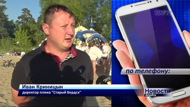 Роспотребнадзор запретил купание на пляже «Старый Бердск» смотреть онлайн