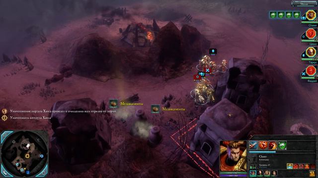 Прохождение Warhammer 40,000 DOW 2 Chaos Rising [Часть 6] Успеть на помощь смотреть онлайн