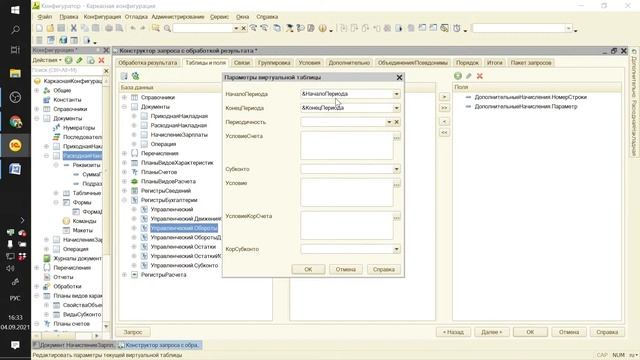 ЗАНЯТИЕ 75. ПОЛУЧЕНИЕ БАЗЫ ПО РЕГИСТРУ БУХГАЛТЕРИИ (СПР). ПОДГОТОВКА К СПЕЦИАЛИСТУ ПО ПЛАТФОРМЕ 1С смотреть онлайн