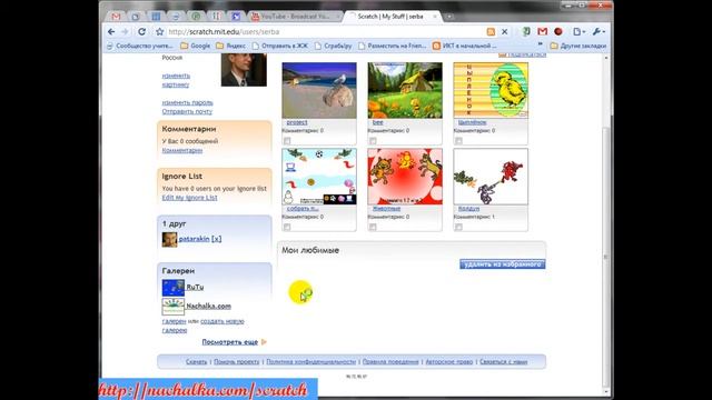 Творческая мастерская Scratch. Занятие 3-2. Http://nachalka.com/scratch