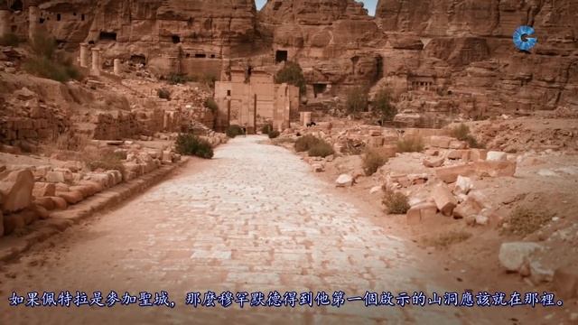 The Sacred City 神聖之城 TSC-FR with HC subtitles 伊斯蘭教聖地起源-新發現-佩特拉 смотреть онлайн