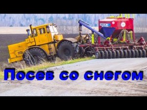 К-701.Начали сеять пшеницу. Пошел снег.