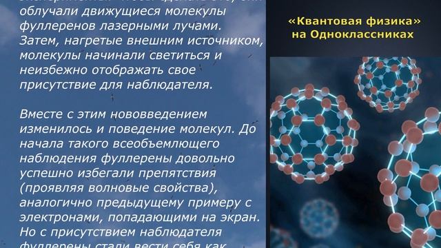 Пять квантовых экспериментов, демонстрирующих иллюзорность реальности смотреть онлайн