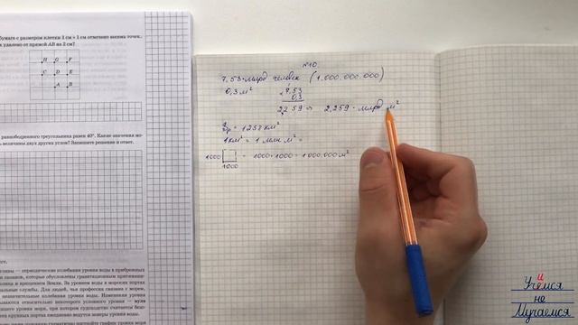 Решение ВПР математика 7 класс Вариант 2. Разбор всех задач с объяснениями. ФИОКО, СтатГрад. Ященко смотреть онлайн