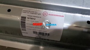 Nissan Primera p12 порог ремонтный металл оцинкованный Ниссан Примера п12 примьера 12 МирКузова